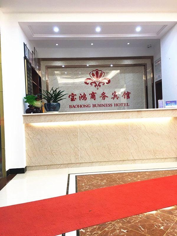 Baohong Business Hotel Hotel in Zhejiang