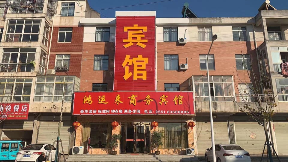 Hongyunlai Business Hotel Hotel in Jiangsu