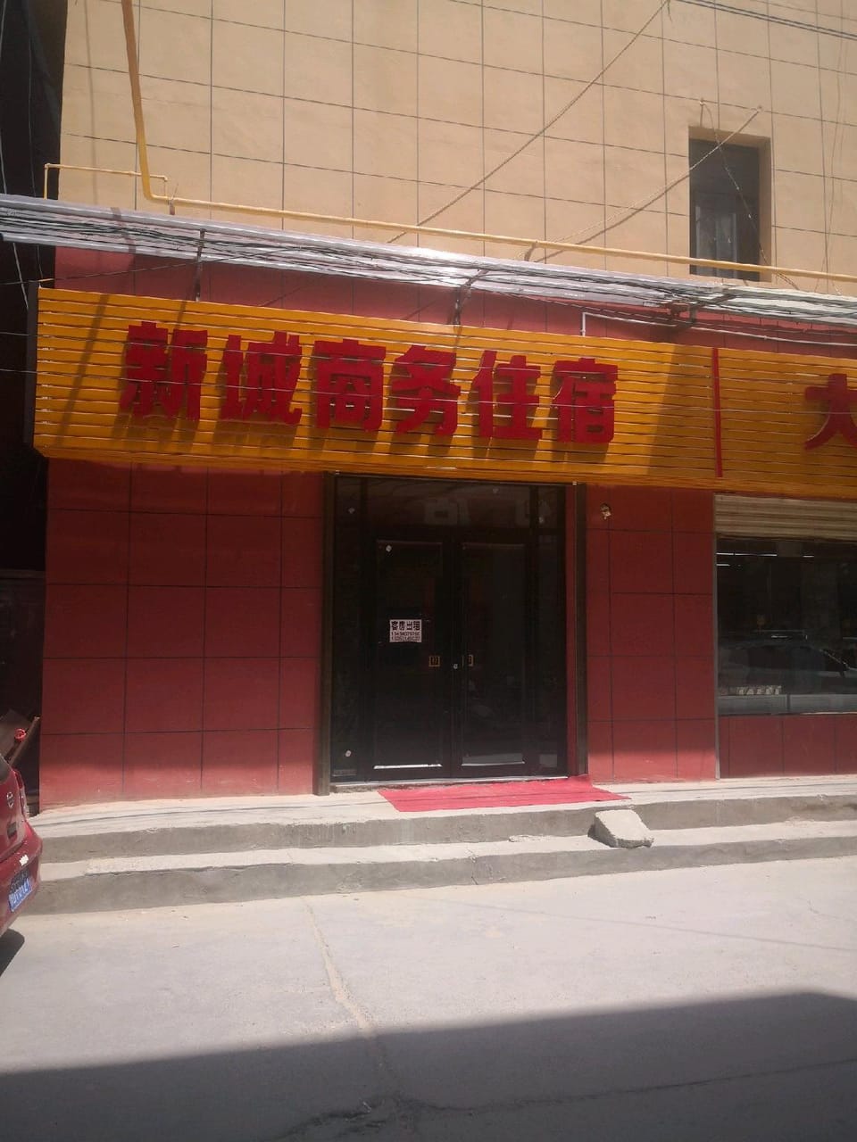 New City Business Accommodation Hotel in Xian
