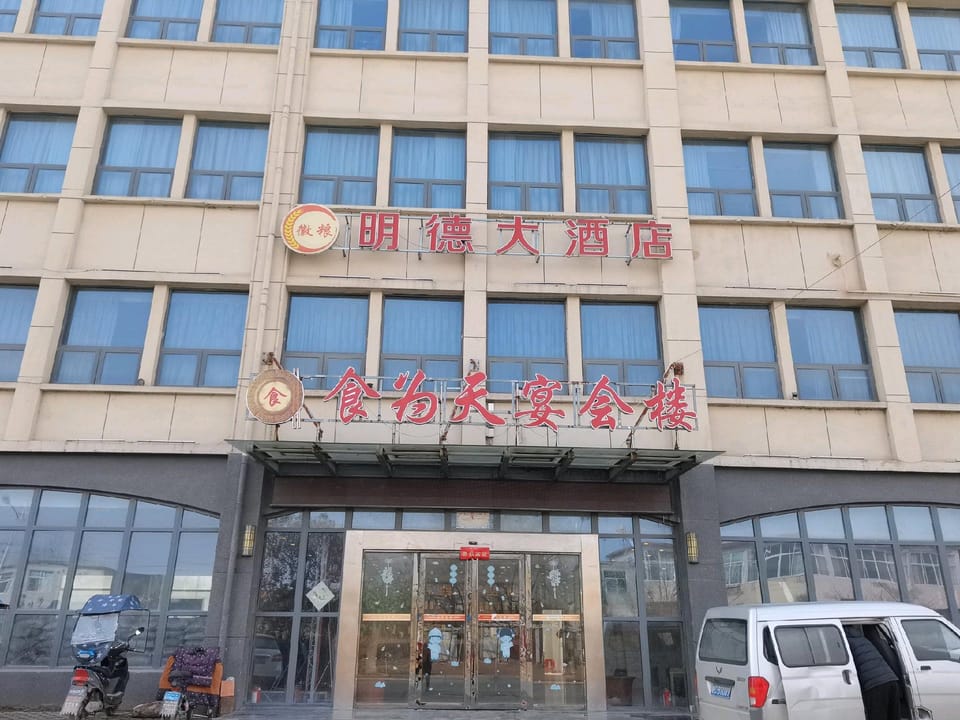Huaiyuan Huiliang Mingde Hotel Hotel in Jiangsu