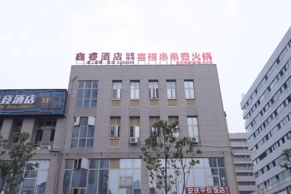 Xinrui Smart Hotel (Desheng Plaza University Town Branch) Hotel in Nanjing