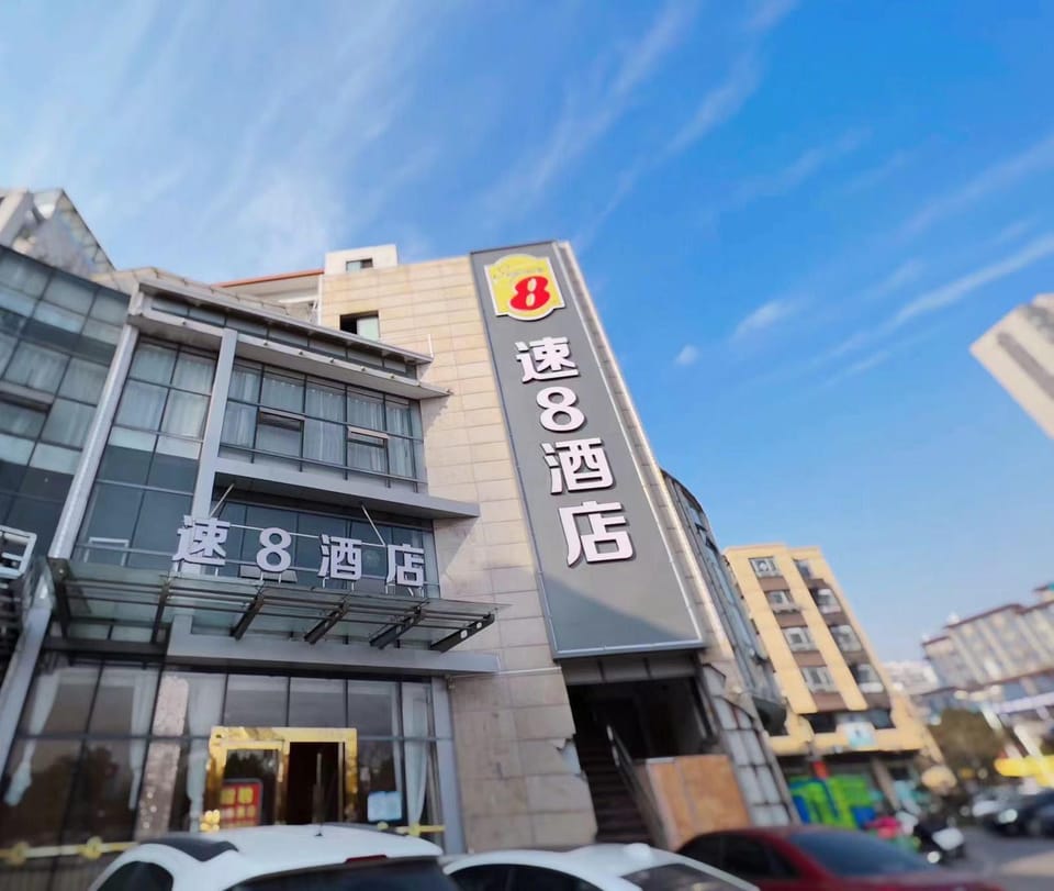 Super 8 Hotel (Yangzhou Jiangdu Golden Eagle Branch) Hotel in Jiangsu