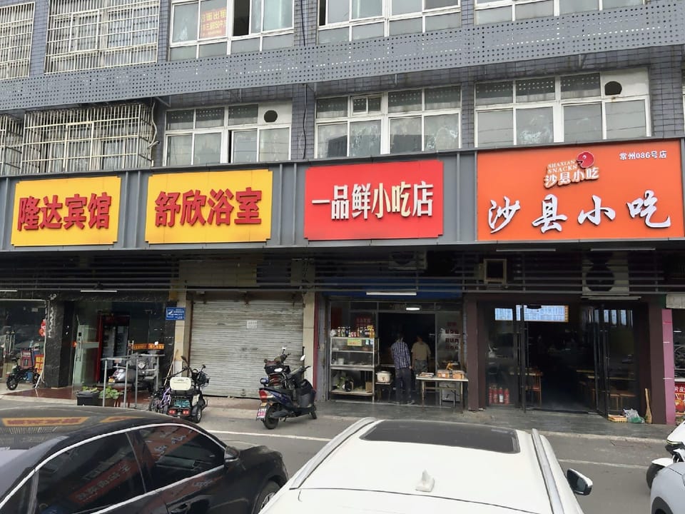 Longda Hotel (Innovation Road Branch) Hotel in Suzhou