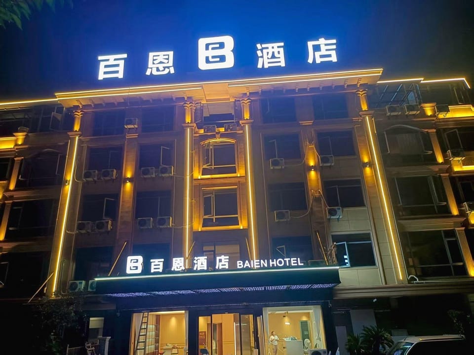 Baien Hotel (Shiershantou Residential Area) Hotel in Hangzhou