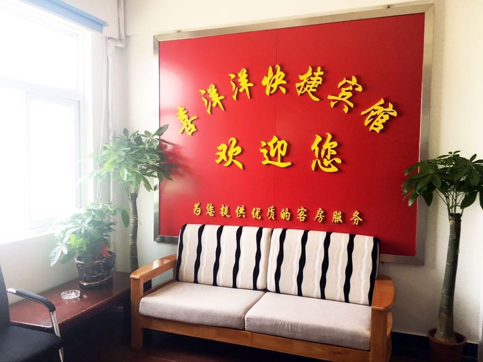 Happy Sheep Hotel Hotel in Nanjing