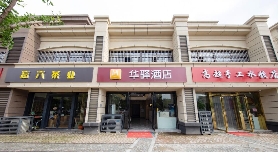 Home Inns-Nanjing South Railway Station Shengtaixi Road Metro Station Huayi Hotel Hotel in Nanjing