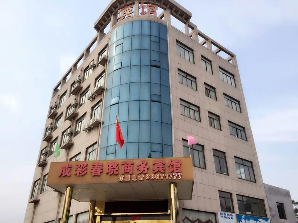 Chengcai Chunxiao Business Hotel Hotel in Zhejiang
