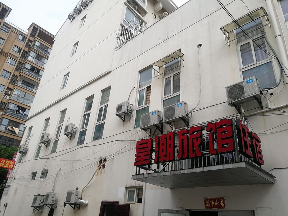 Huangchao Hotel Hotel in Nanjing