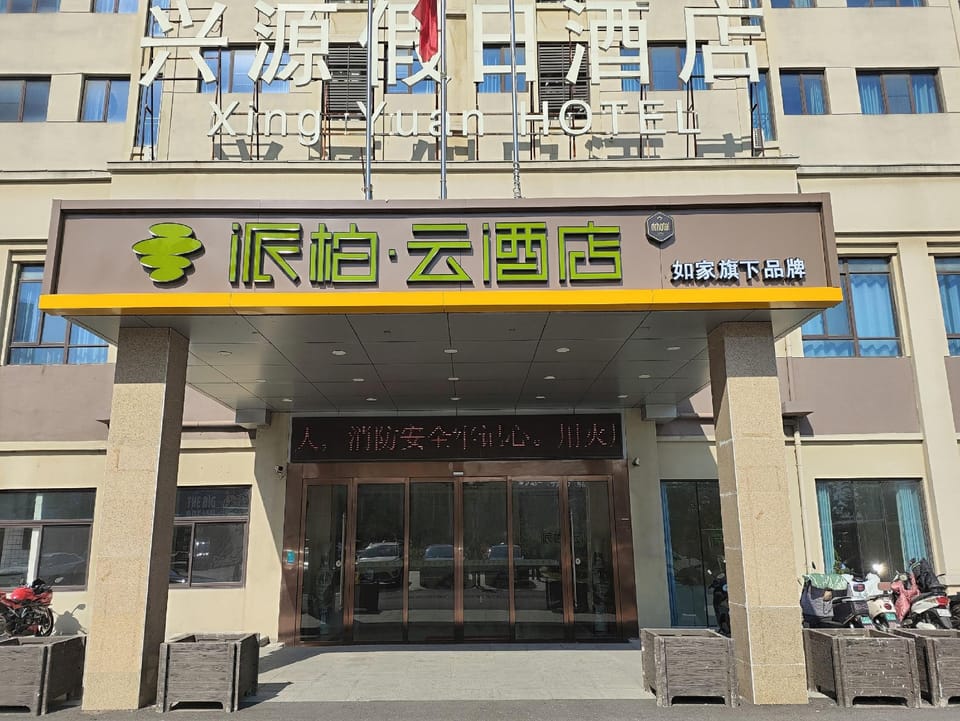 Xingyuan Shangpin Hotel (Shuijiahu Railway Station Branch) Hotel in Jiangsu