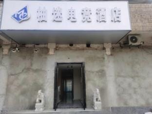 Yuanmi E-sports Hotel (Xiaolingwei Subway Station) Hotel in Nanjing