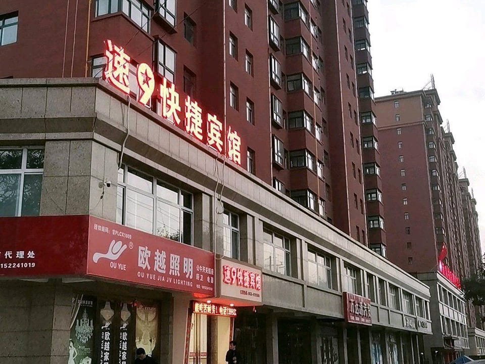 Super 9 Express Hotel Hotel in China