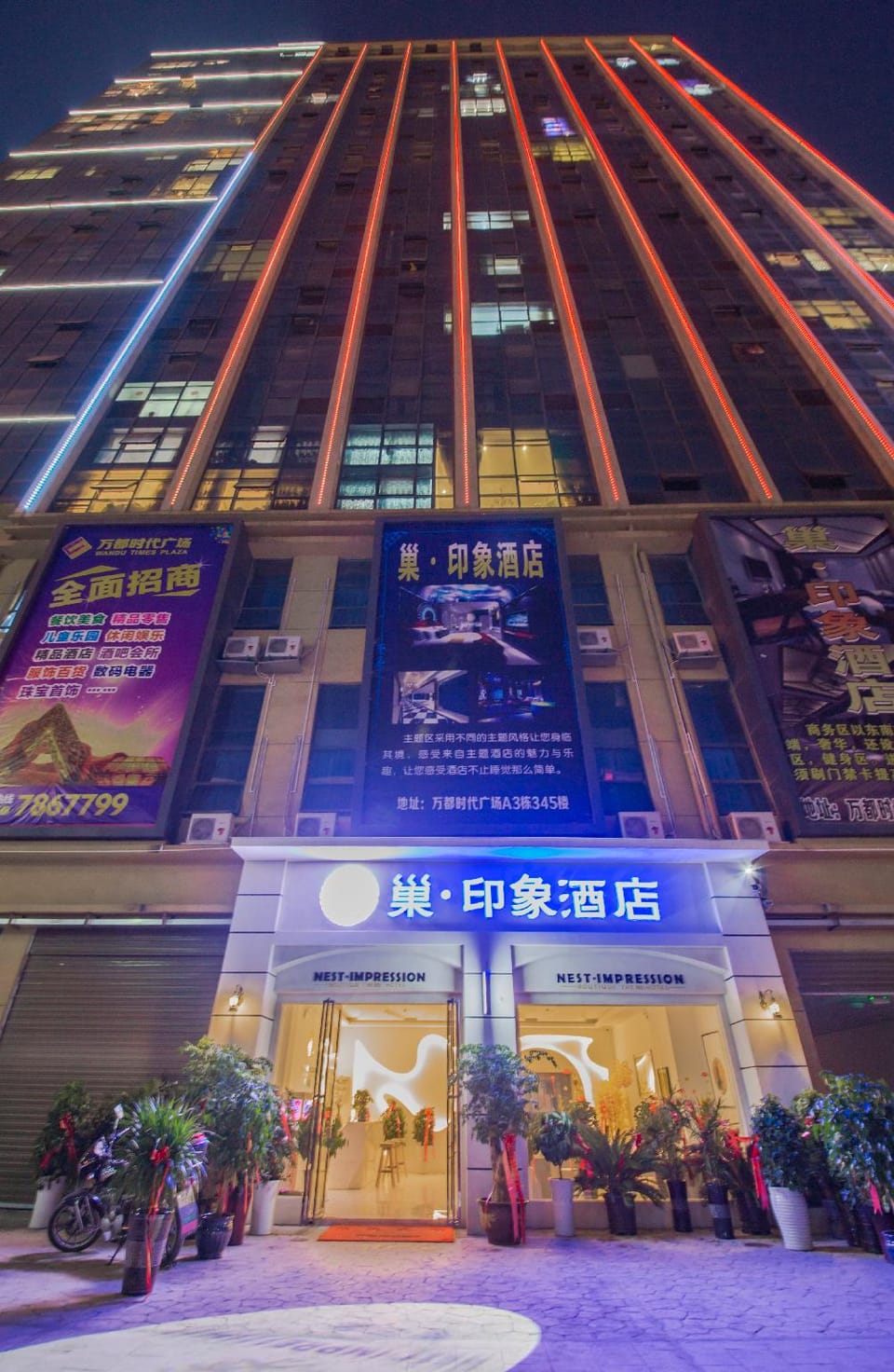 Nest Impression Holiday Hotel Hotel in Sichuan