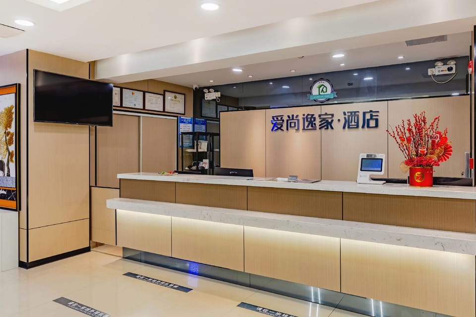 Aishang Yijia Hotel (Xinglong International Branch) Hotel in Nanjing