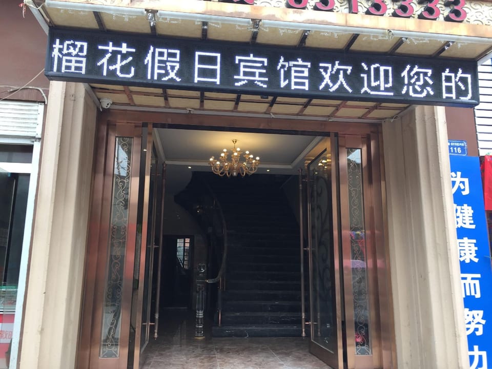 Liuhua Holiday Hotel (Jingshan Square Branch) Hotel in Jiangsu