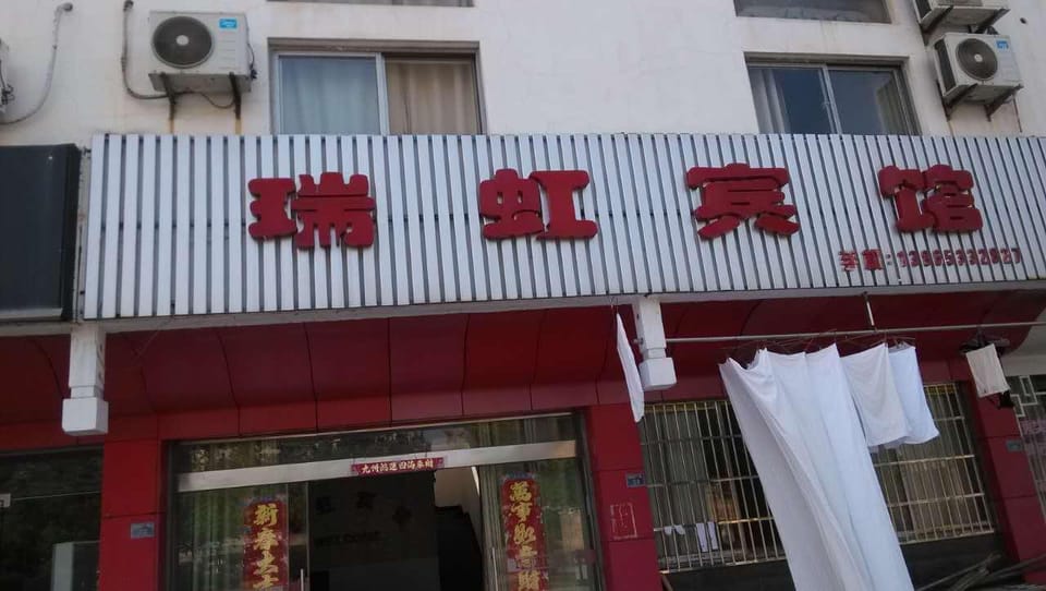 Ruihong Hotel (Hongxing Square Branch) Hotel in Zhejiang