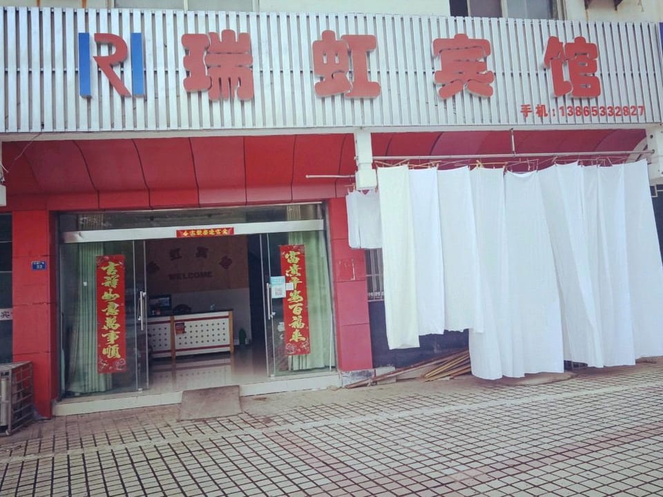 Ruihong Hotel (Hongxing Square Branch) Hotel in Zhejiang