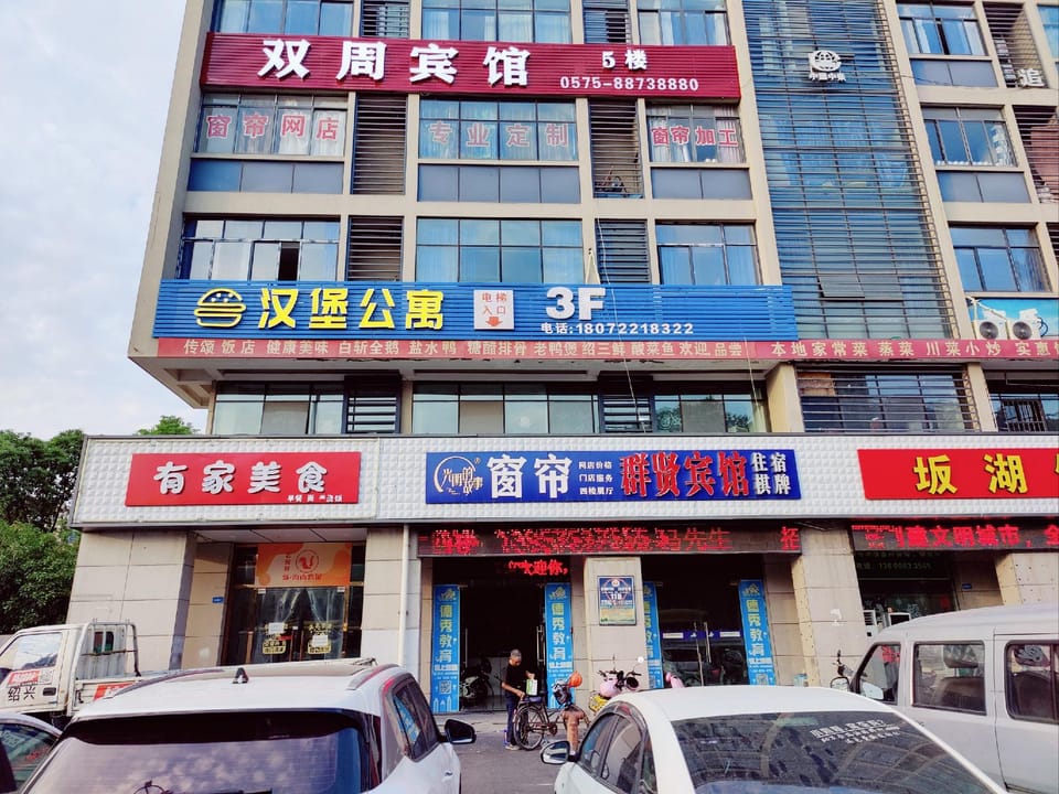Shuangzhou Hotel (Jianshui Road Metro Station Branch) Hotel in Hangzhou