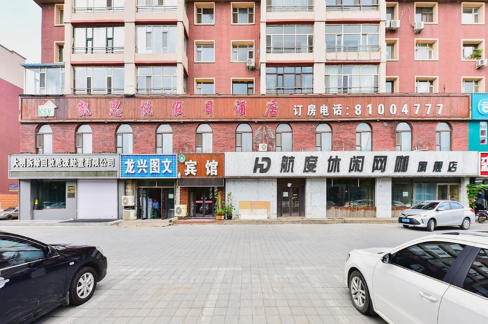 Holiday Inn Express Hotel in China