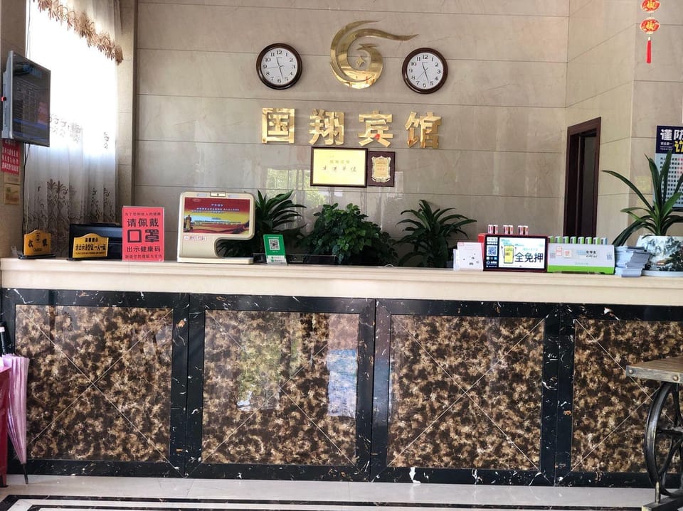 Guoxiang Hotel Hotel in Zhejiang