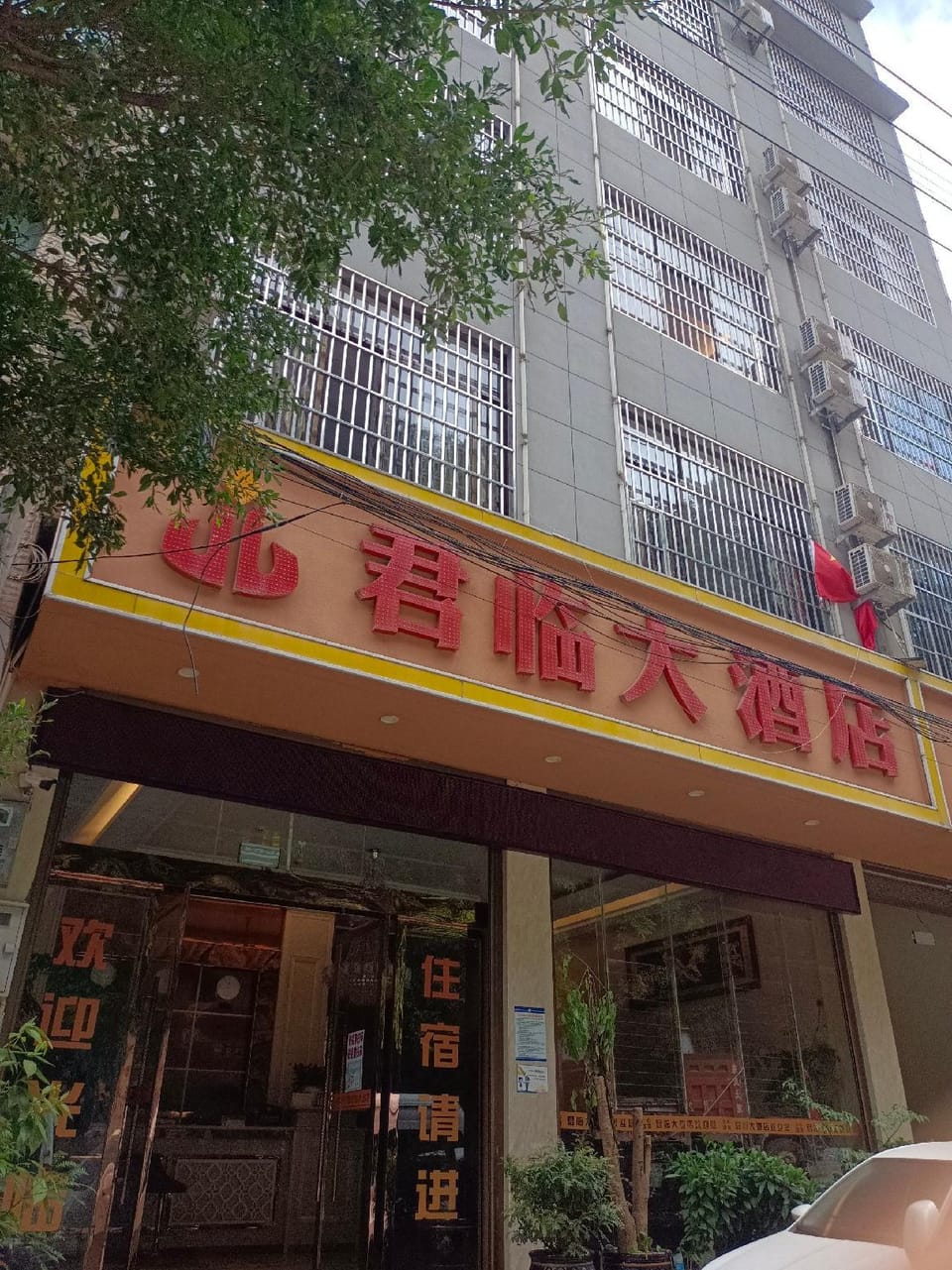 Junlin Hotel Hotel in China