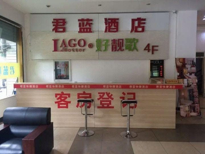 Junlan Express Hotel Hotel in Hangzhou