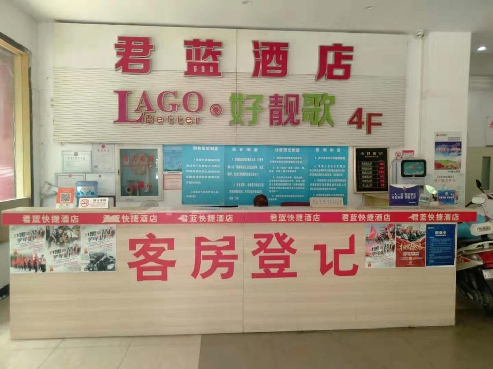 Junlan Express Hotel Hotel in Hangzhou