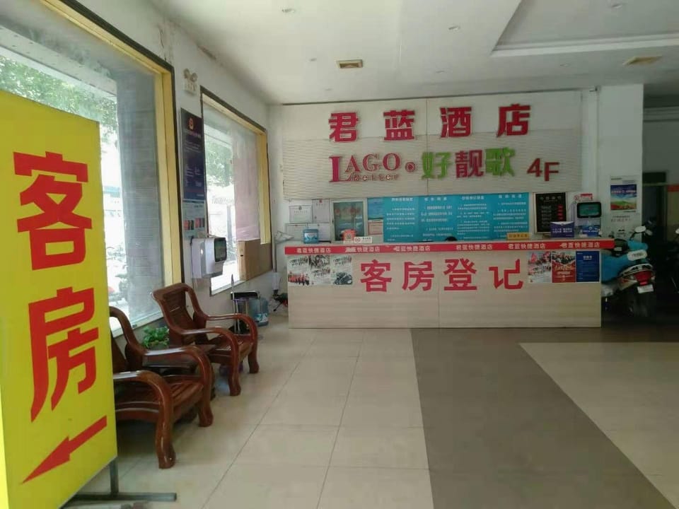 Junlan Express Hotel Hotel in Hangzhou