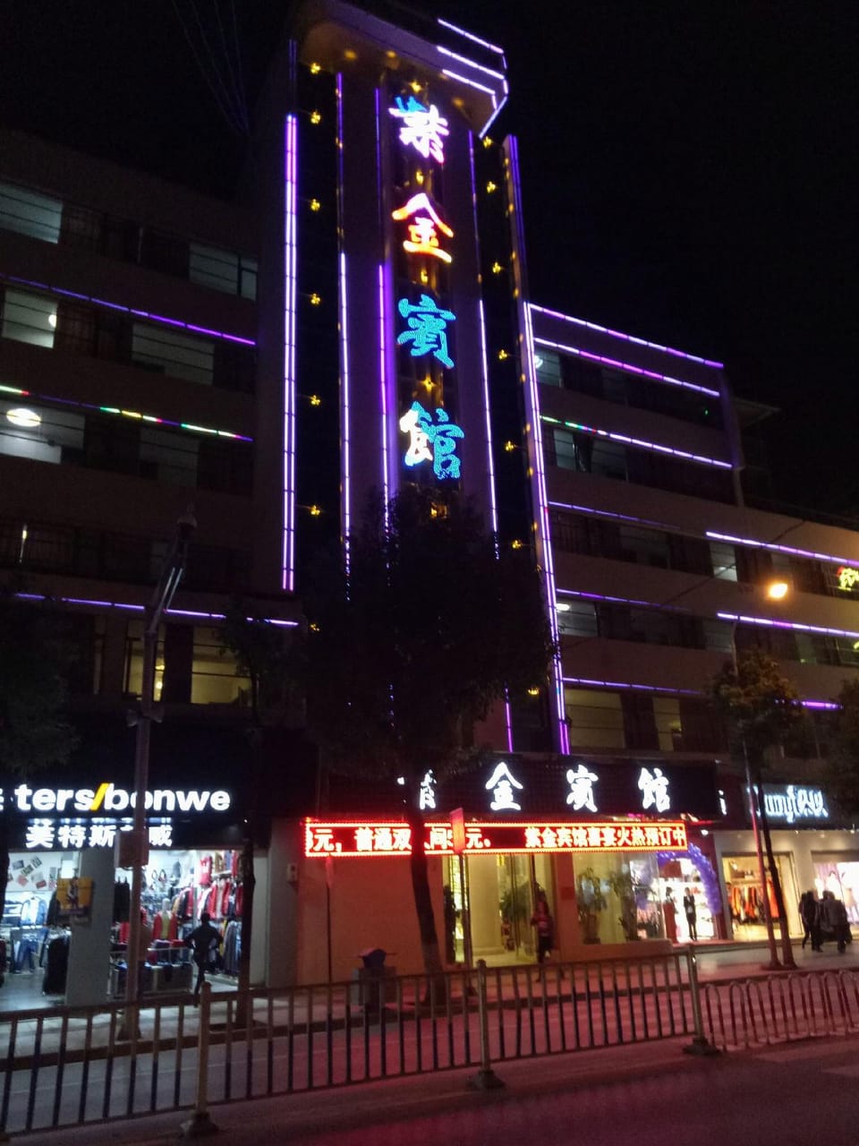 Zijin Hotel Hotel in China