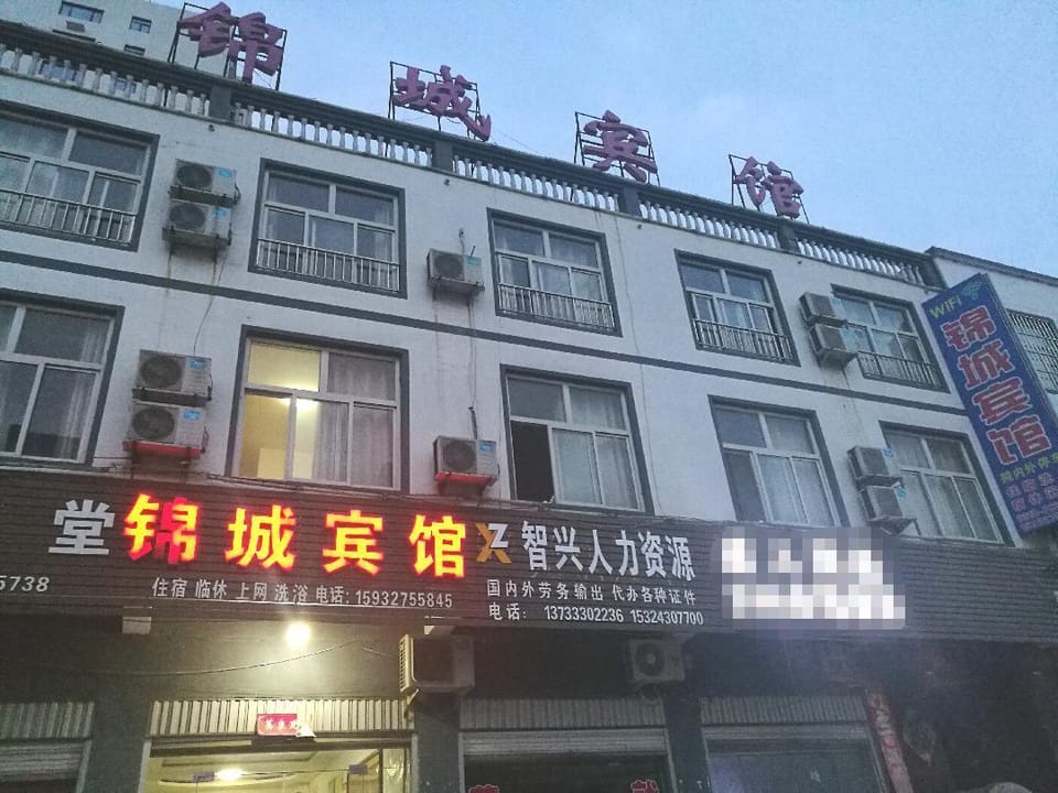 Jincheng Hotel Hotel in China