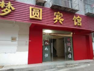 Tongling Mengyuan Hotel Hotel in Zhejiang