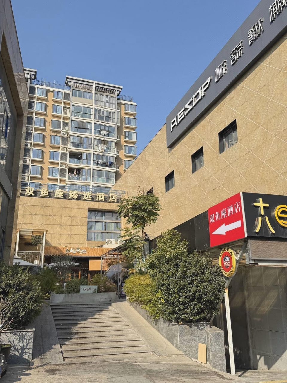 Pisces Premium Esports Hotel (Software Avenue Metro Station Branch) Hotel in Nanjing