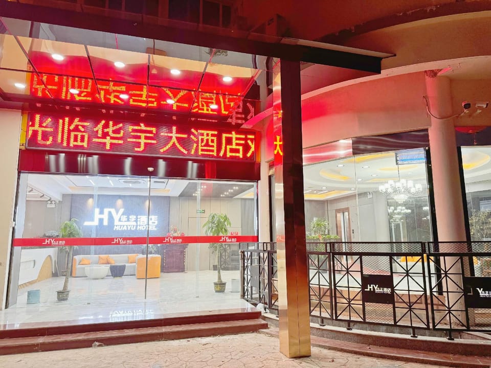 Huayu Hotel Hotel in Jiangsu