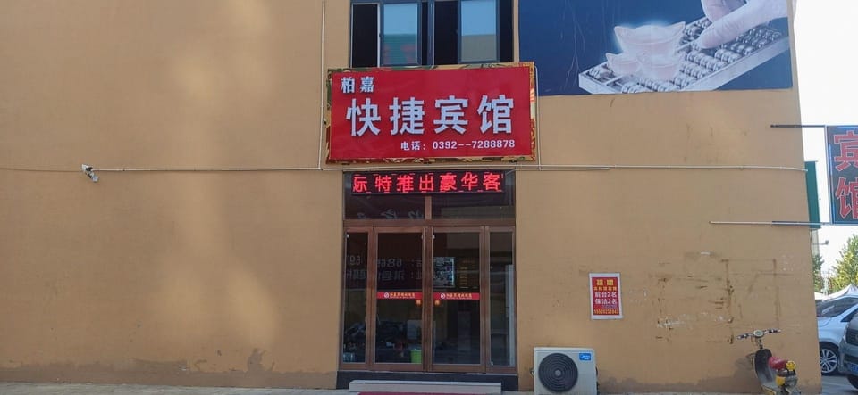 Baijia Express Hotel Hotel in China