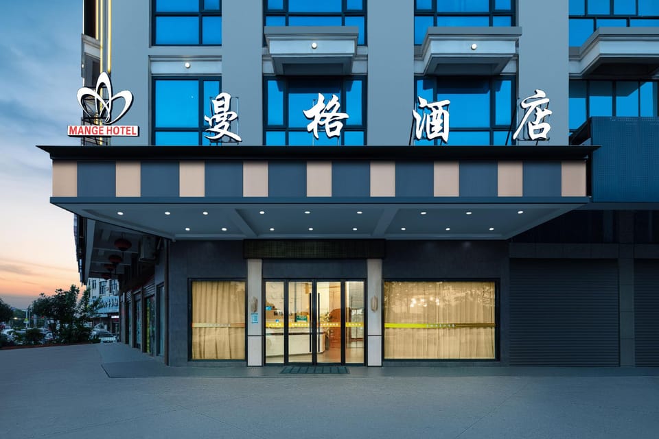 Manger Hotel (Yongkang Economic Development Zone Branch) Hotel in Zhejiang