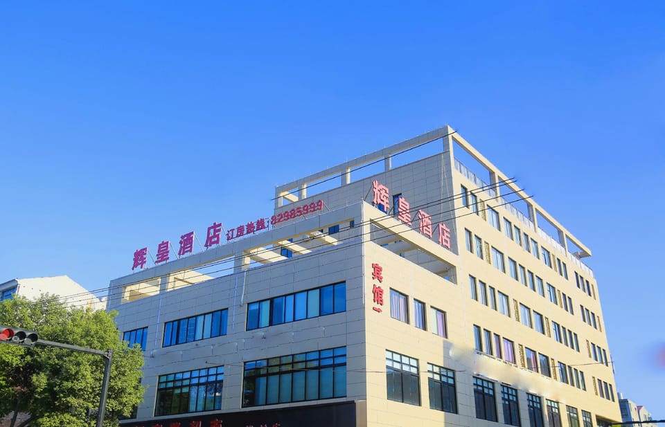 Huihuang Boutique Business Esports Hotel Hotel in Hangzhou