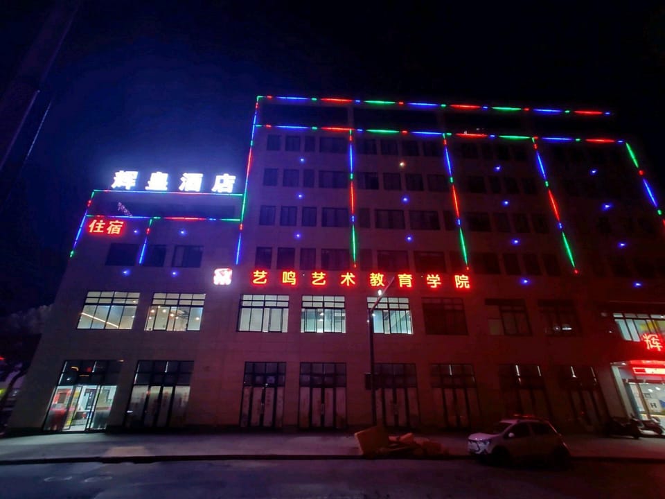 Huihuang Boutique Business Esports Hotel Hotel in Hangzhou