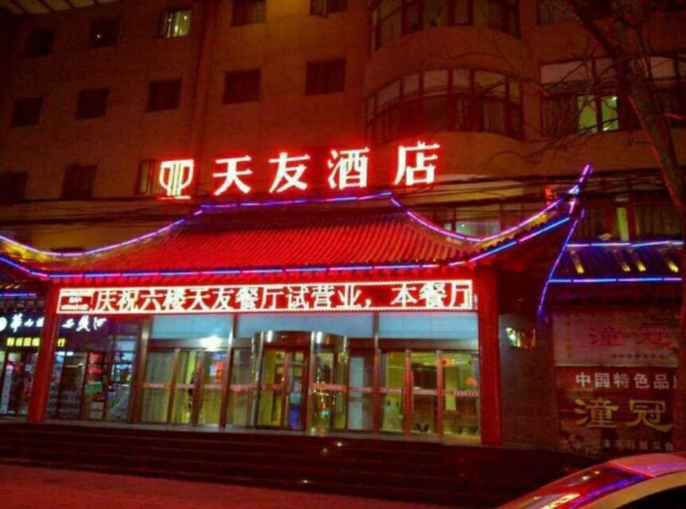 Tianyou Hotel Hotel in Shaanxi