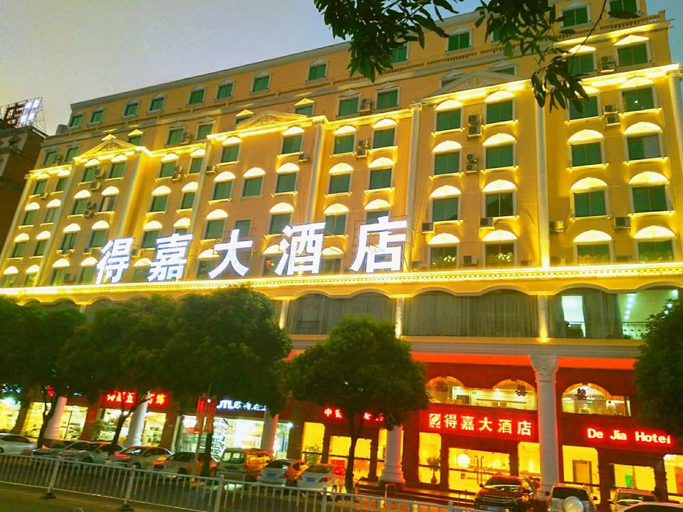 Dejia Hotel Hotel in Guangdong