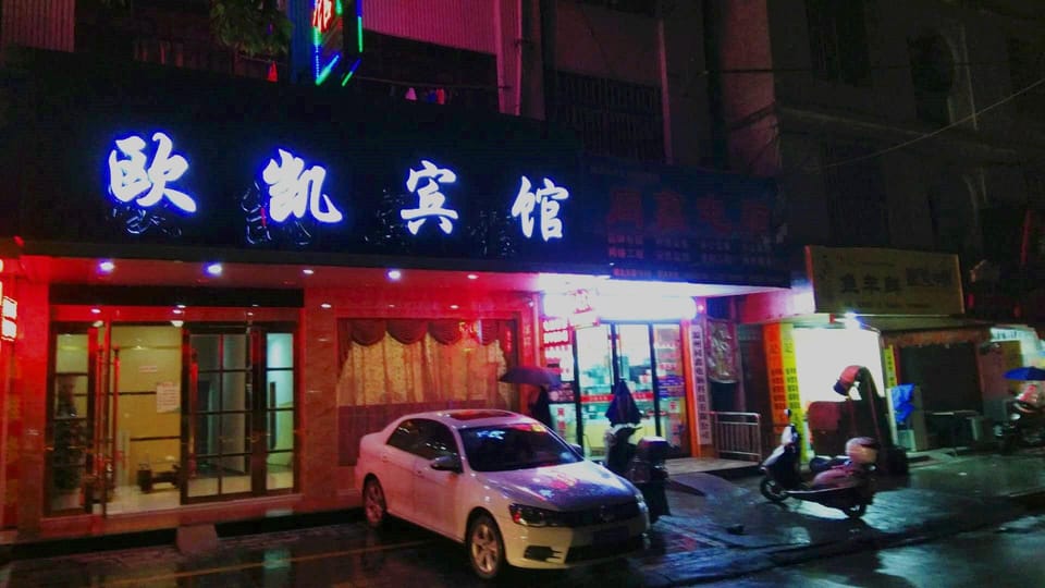 Oukai Hotel Hotel in Zhejiang