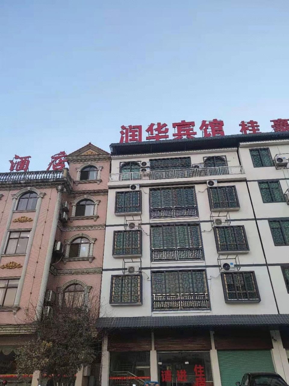 Runhua Hotel Hotel in Guangdong