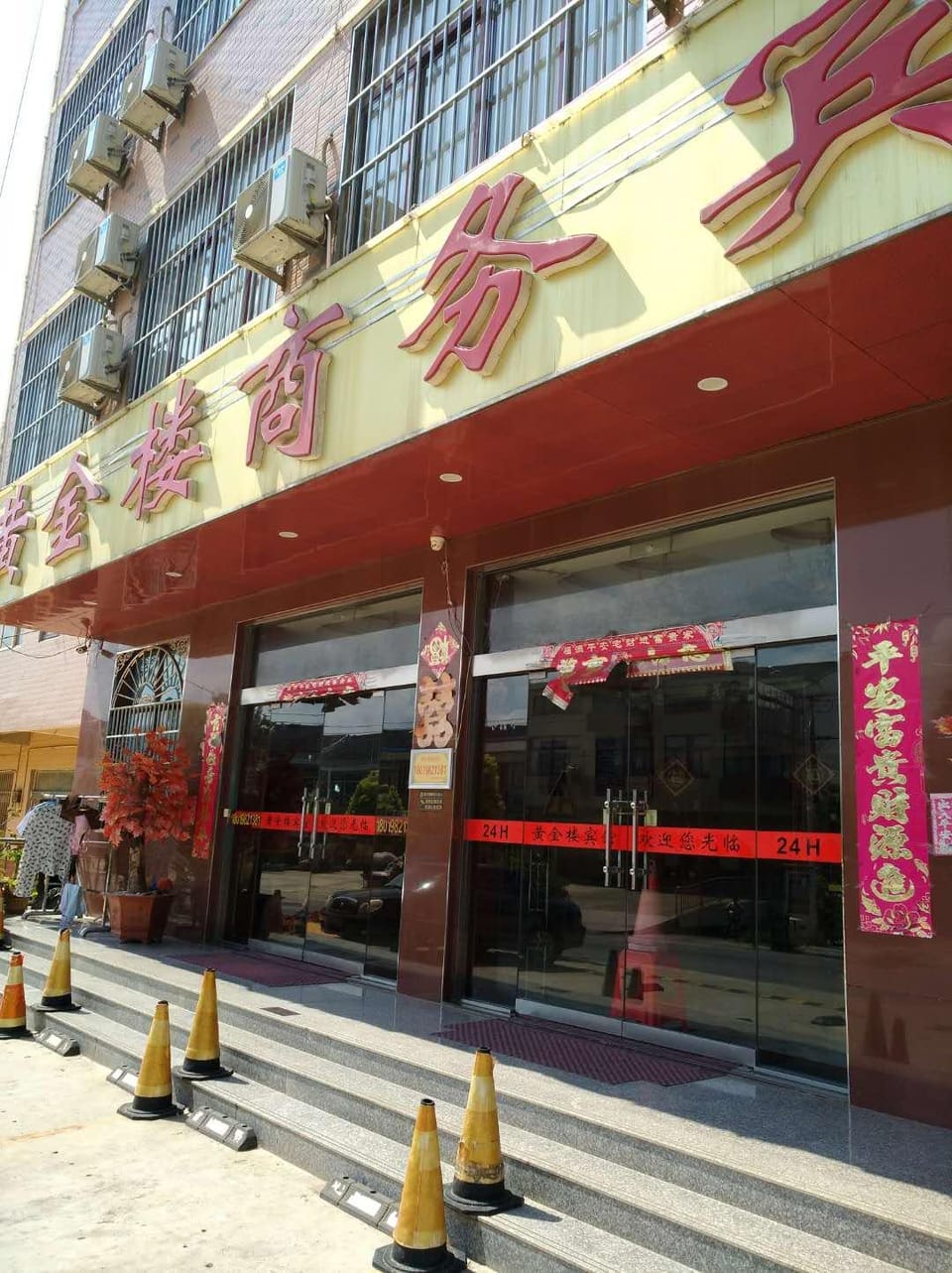 Golden Building Business Hotel Hotel in Jiangsu