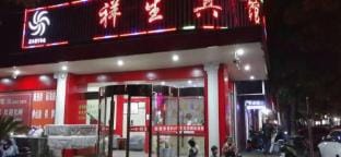 Nanling Xiangsheng Hotel Hotel in Zhejiang