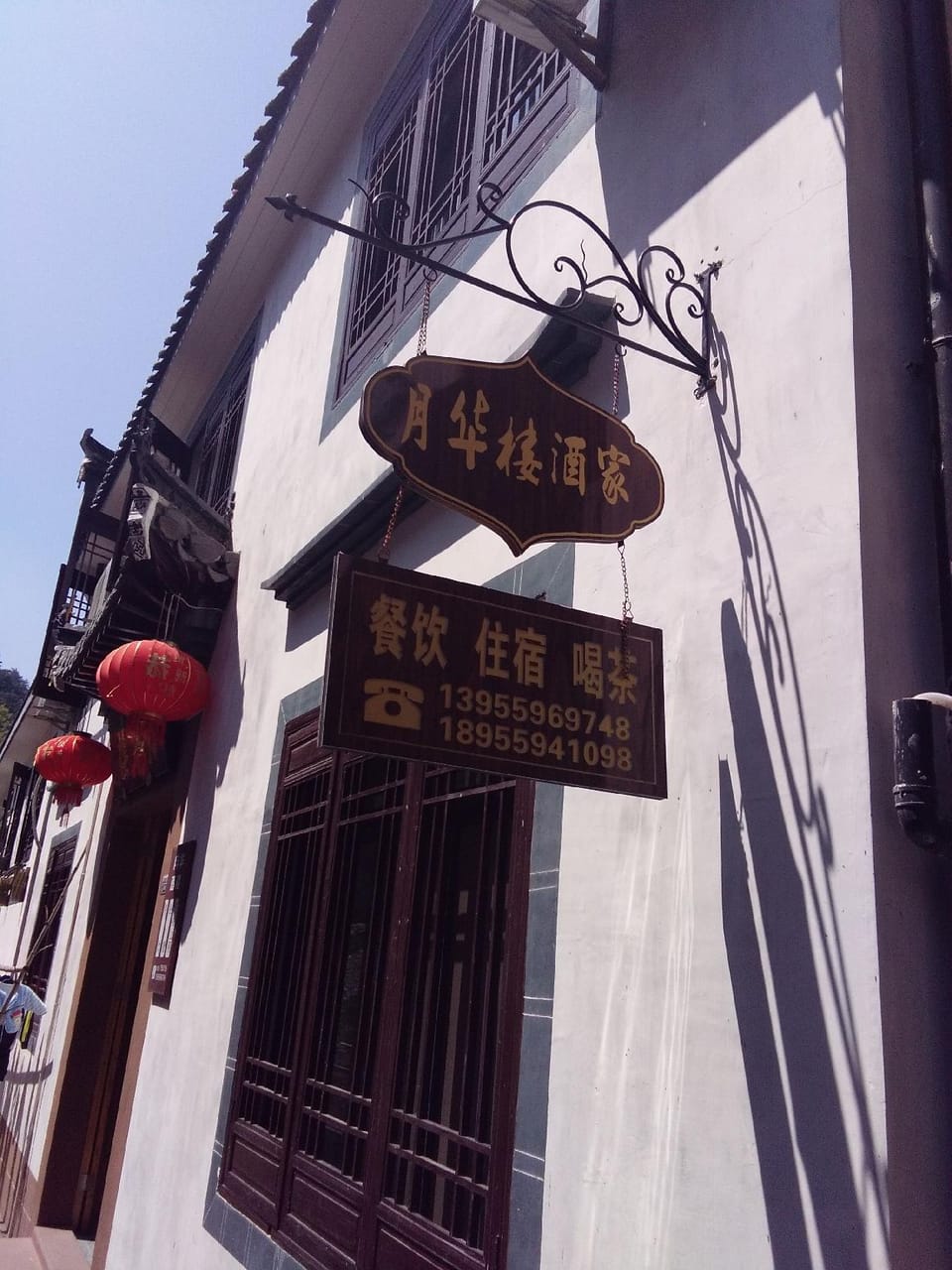 Yuehualou Accommodation Hotel in Zhejiang