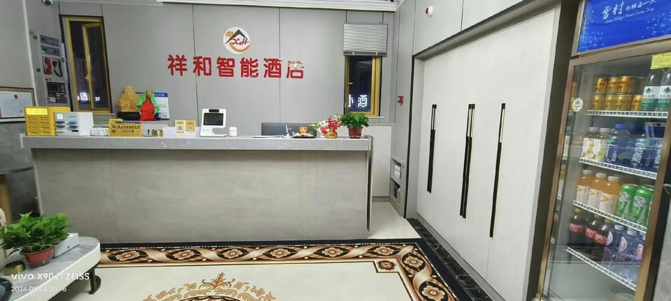 Xianghe Smart Hotel (University Town Branch) Hotel in Nanjing