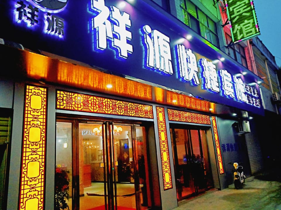 Xiangyuan Express Hotel Hotel in Jiangsu