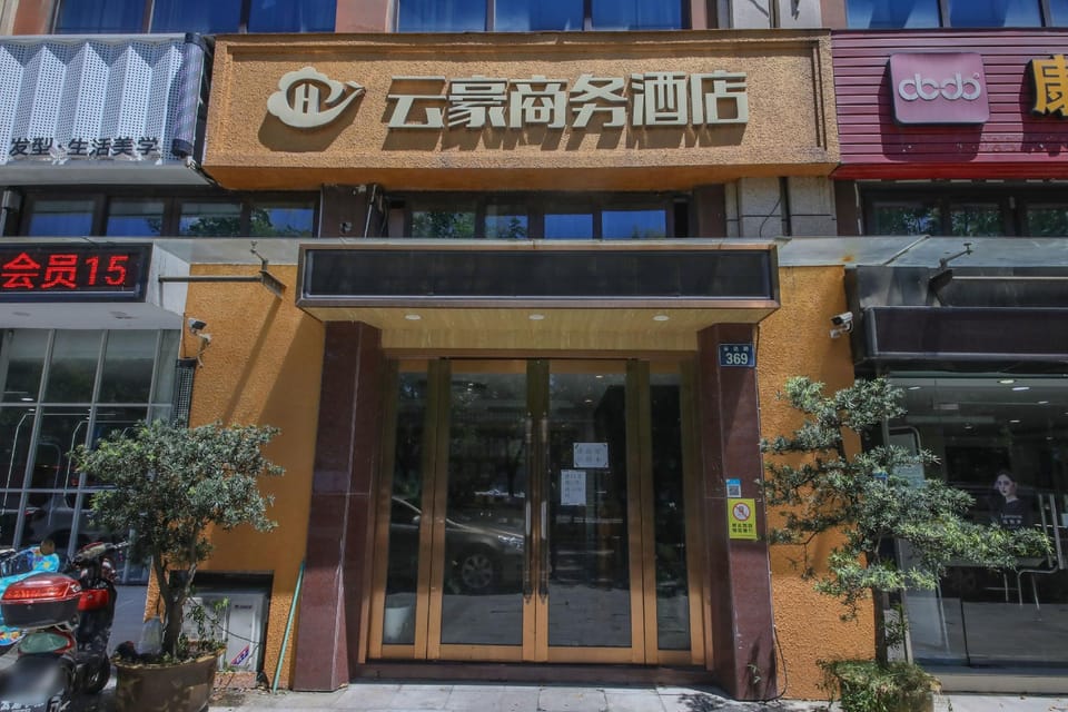 Yunhao Business Hotel (Yunlong Branch) Hotel in Zhejiang