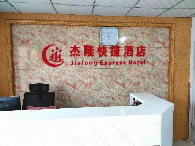 Jeron Express Hotel Hotel in Jiangsu