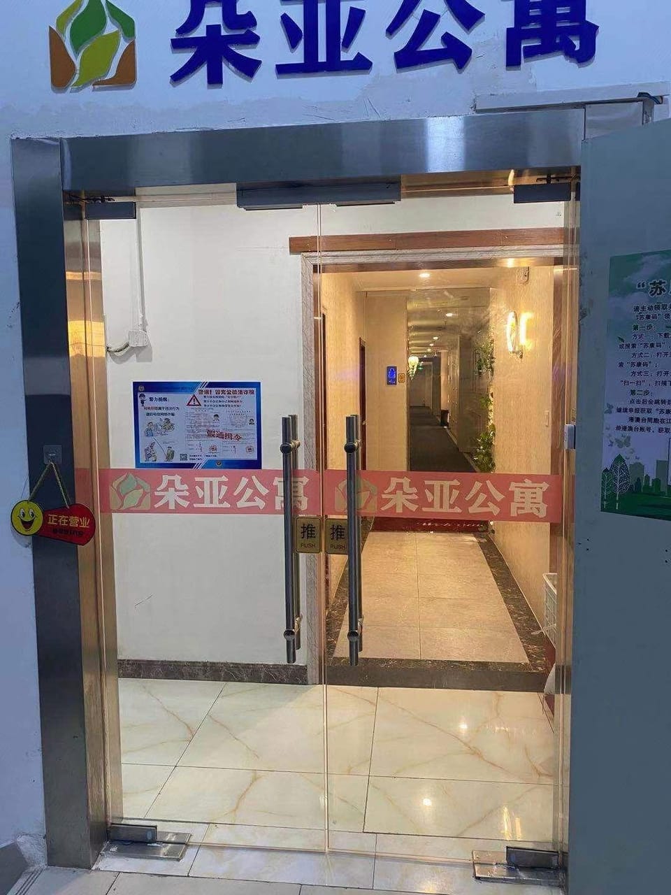 Duoya Apartment Hotel in Nanjing