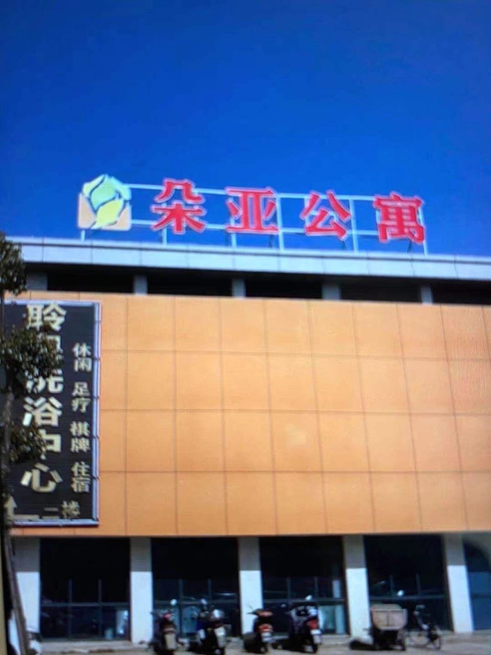 Duoya Apartment Hotel in Nanjing