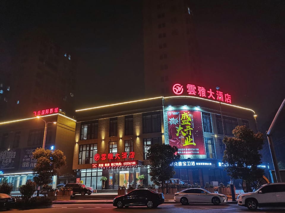 Ruian Yunya Hotel Hotel in Zhejiang